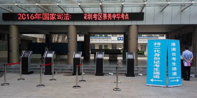 司法考試智能人證比對系統應用解決方案