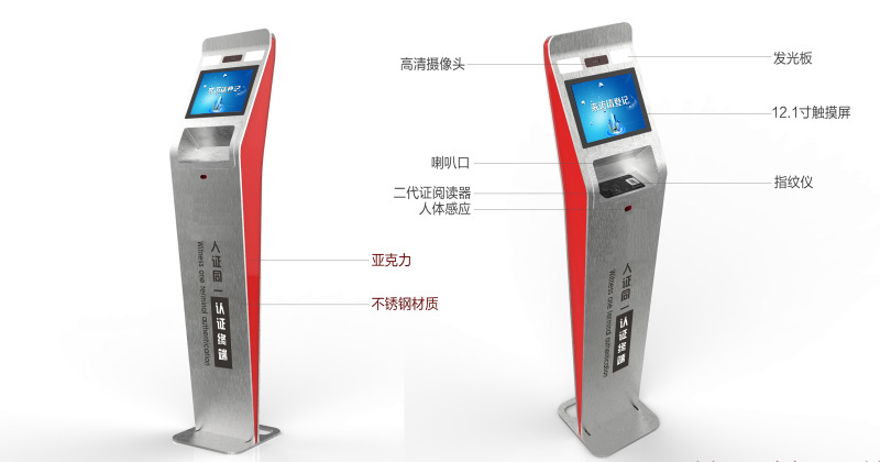 廣東東信智能科技有限公司EST-F2立式訪客機 廣東東信智能科技有限公司EST-F2立式訪客機