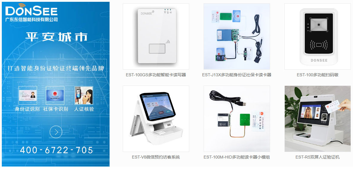 身份證讀卡器Linux開發(fā)包定制 身份證讀卡器Linux開發(fā)包定制