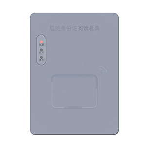 EST-100U多功能智能卡讀寫器