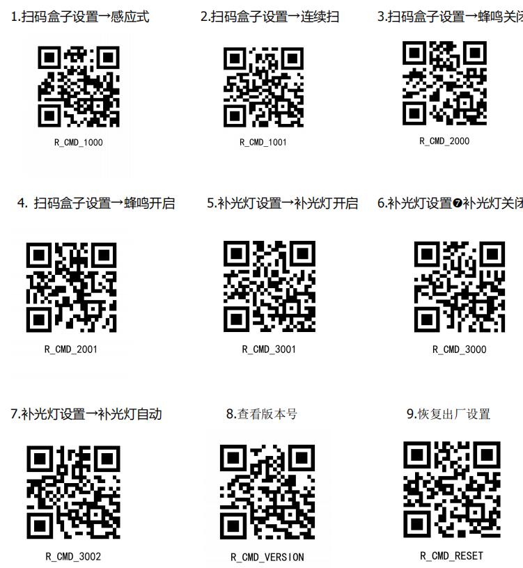 廣東東信智能科技有限公司EST-R306掃碼墩：一維碼二維收款專用掃碼平臺