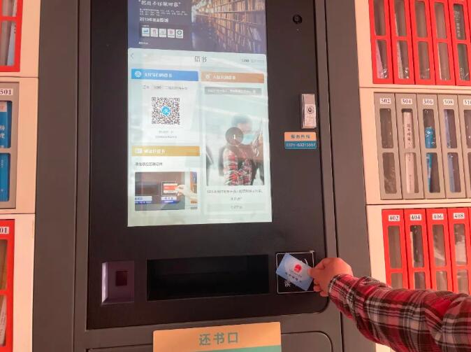 自助終端配置社保卡讀卡器