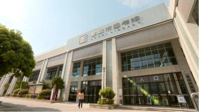 婁底市婁星區月塘東街體育公園文化中心婁底市圖書館