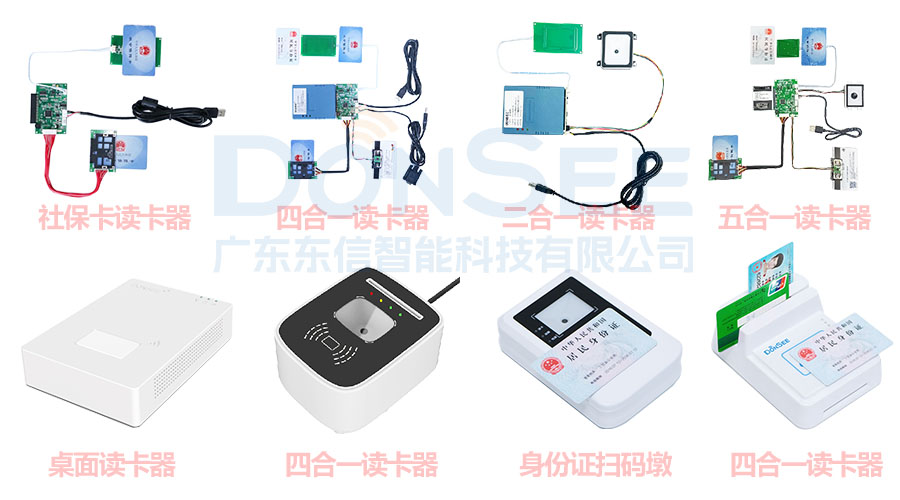 廣東東信智能科技有限公司EST免驅系列產品