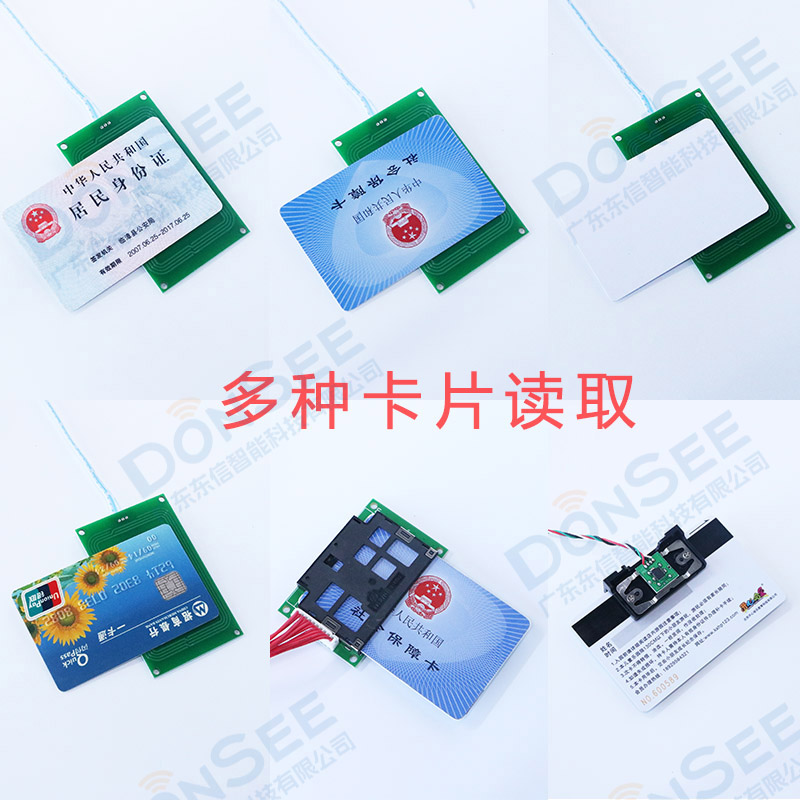 EST-100內(nèi)置式多功能身份證社保卡讀卡器模組