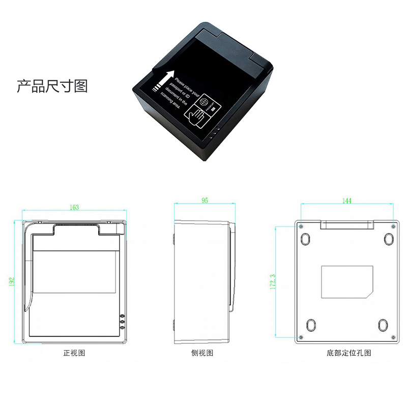EST-100PR多功能護照閱讀器