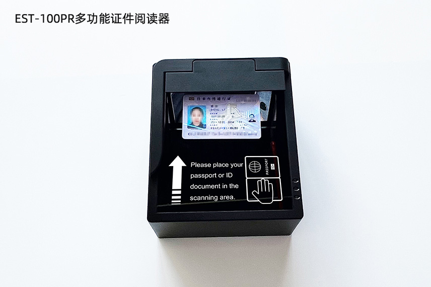 EST-100PR多功能護照閱讀器