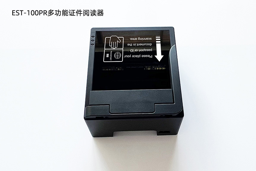 EST-100PR多功能護照閱讀器